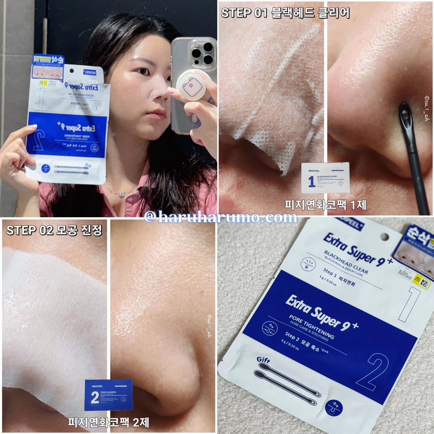 Medipeel 💙 去黑頭粉刺鼻貼✨