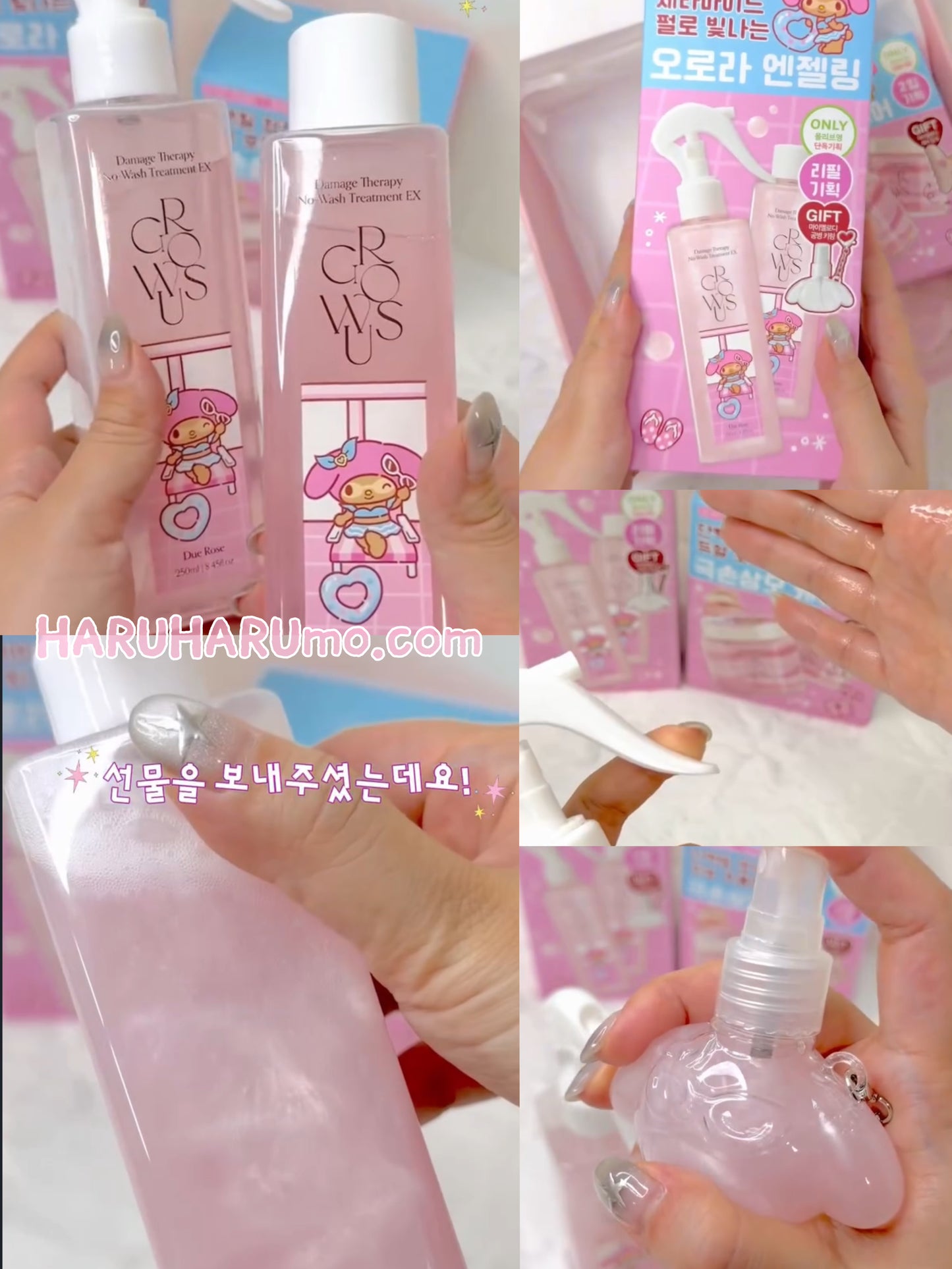 1＋1＋送隨身瓶 3秒護髮｜GROWUS x Sanrio 💗 免沖洗護髮噴霧 EX