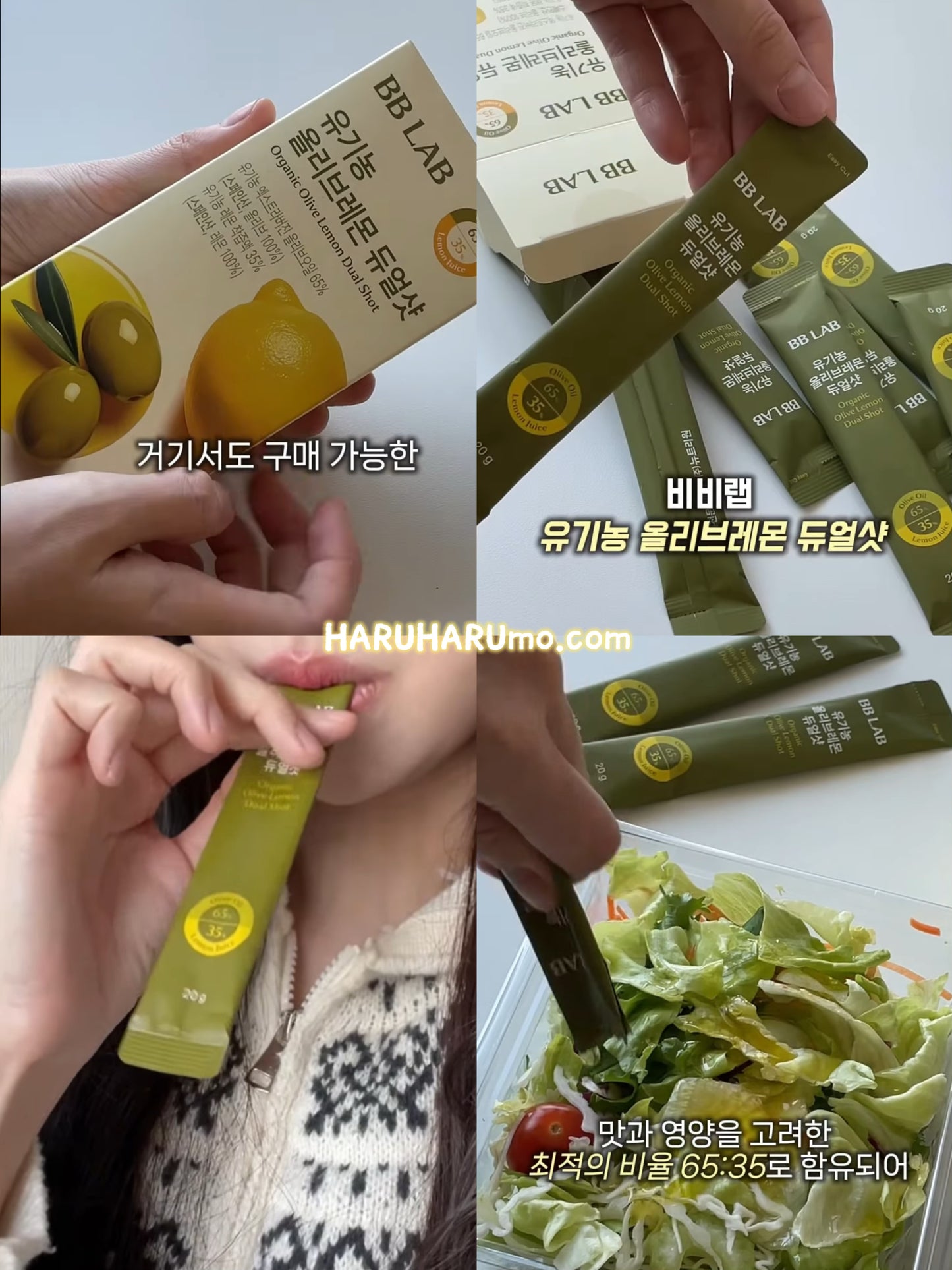 BB LAB  🫒🍋 有機檸檬橄欖油 Organic Olive Lemon Dual Shot