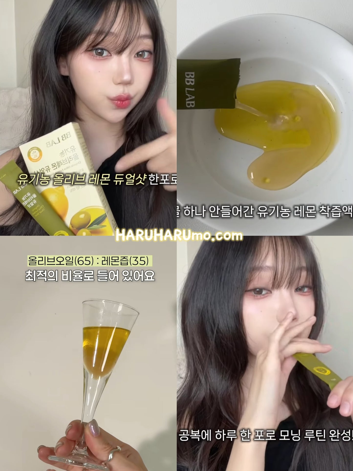 BB LAB  🫒🍋 有機檸檬橄欖油 Organic Olive Lemon Dual Shot