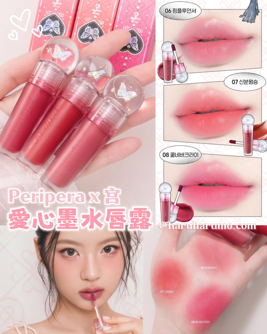 Peripera x 宮 💗愛心墨水唇露