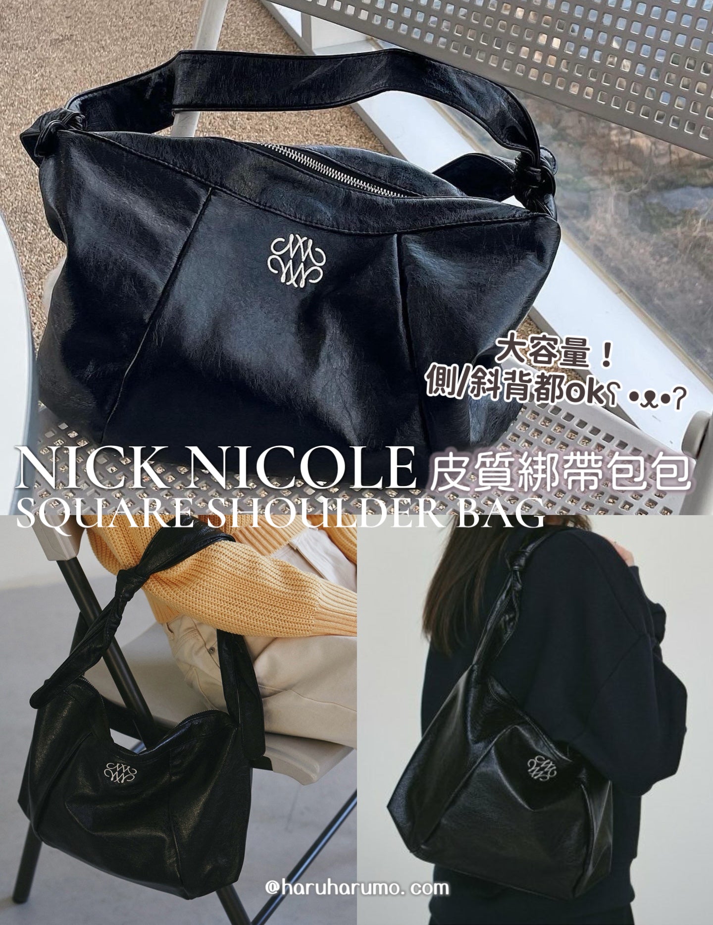 \3折優惠/ NICK NICOLE 🖤SQUARE SHOULDER BAG ✨皮質綁帶包包