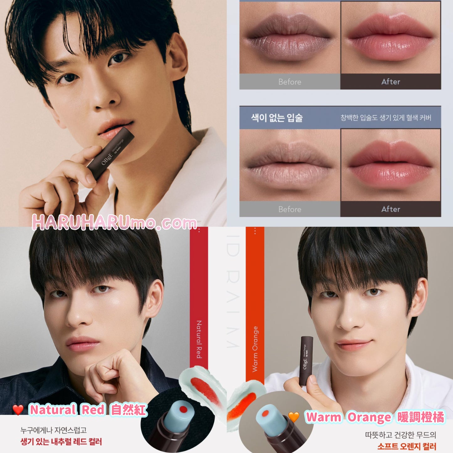 OBgE ❤️🧡 心情按鈕變色潤唇膏 ✨