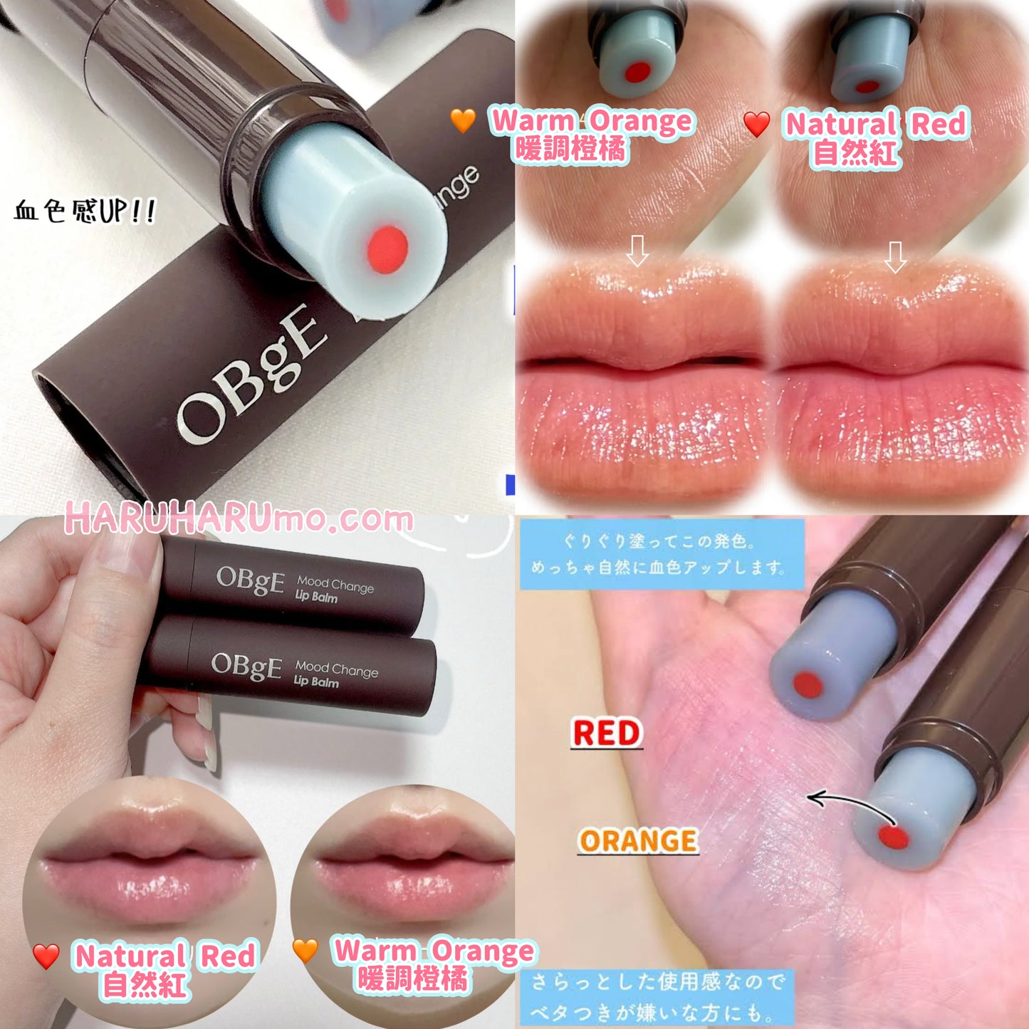OBgE ❤️🧡 心情按鈕變色潤唇膏 ✨