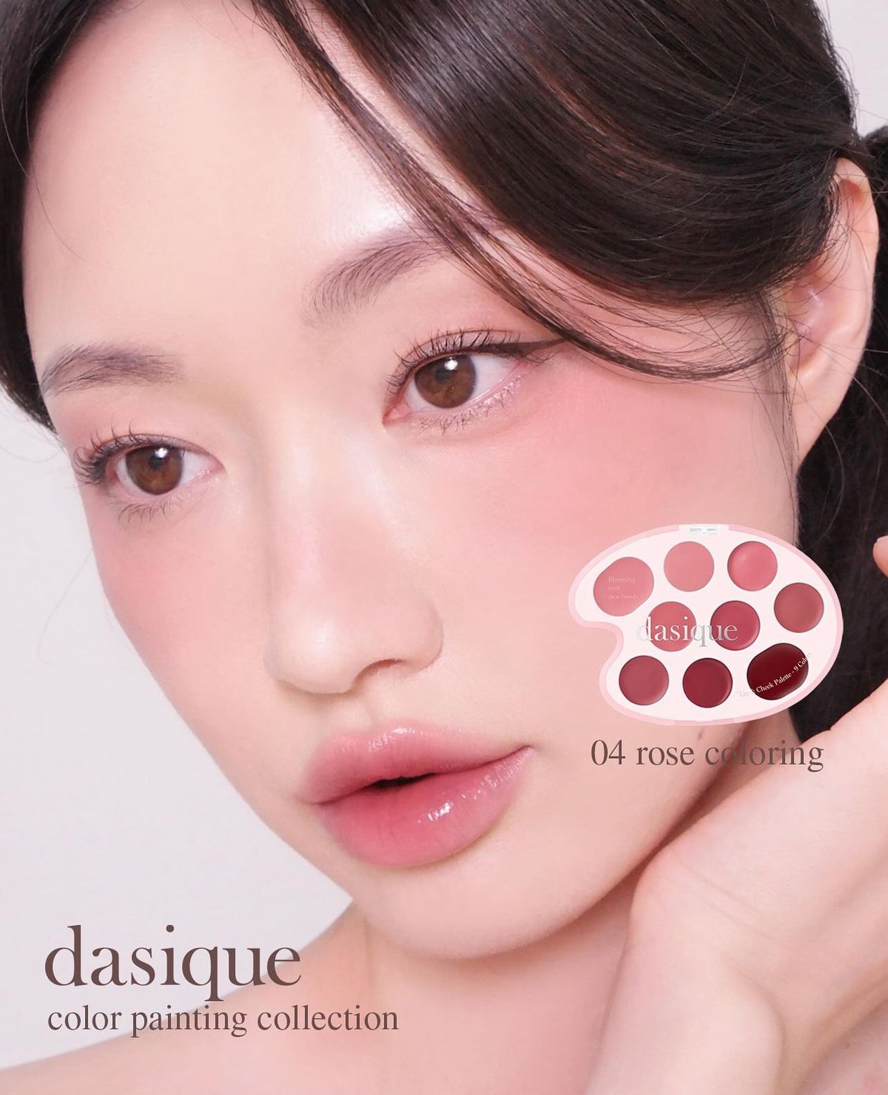 Dasique 🌸 Mood Painting Lip & Cheek✨ 唇頰兩用彩妝盤