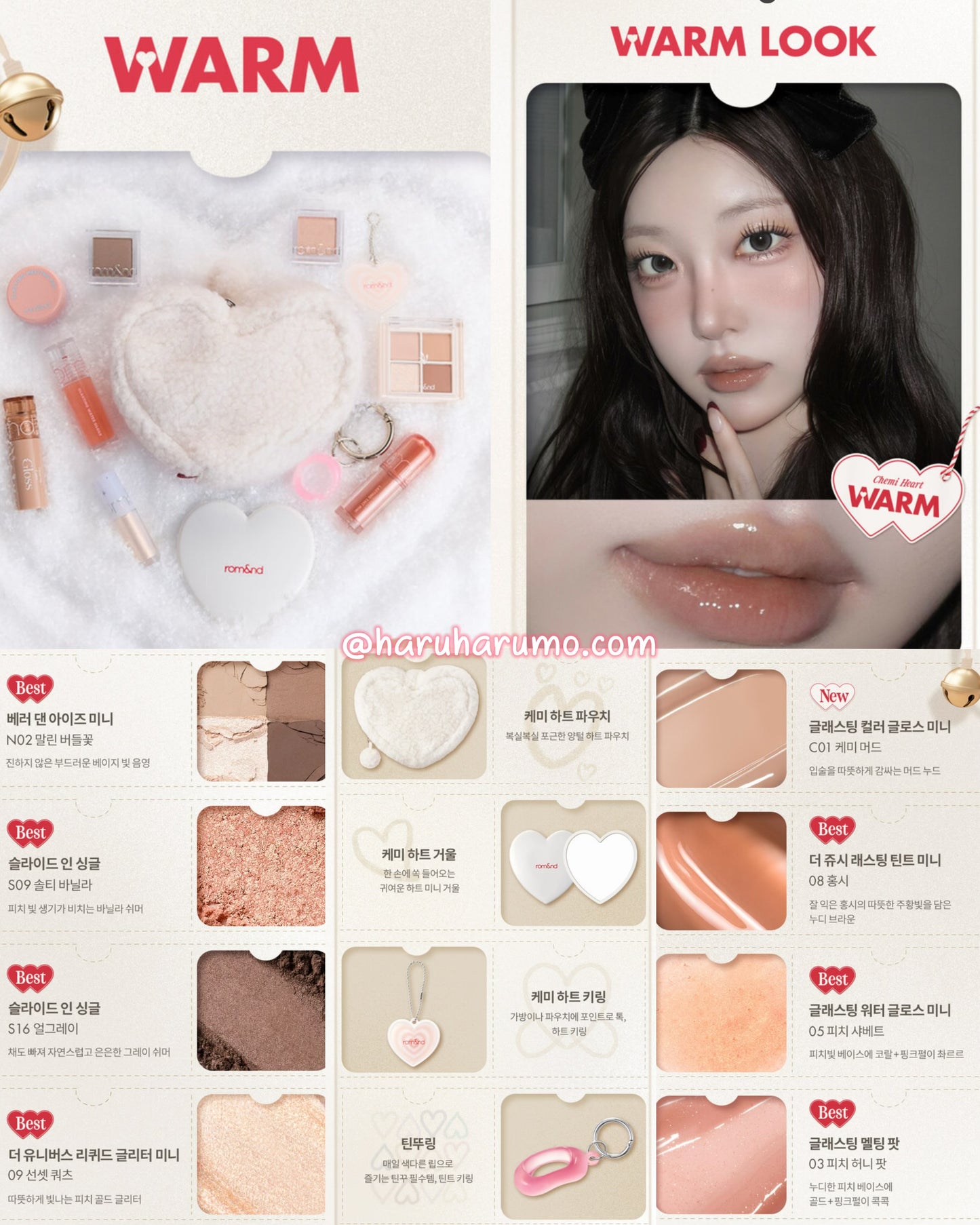 Romand 🎅🏻✨ 限量聖誕公益倒數禮盒 ❄️