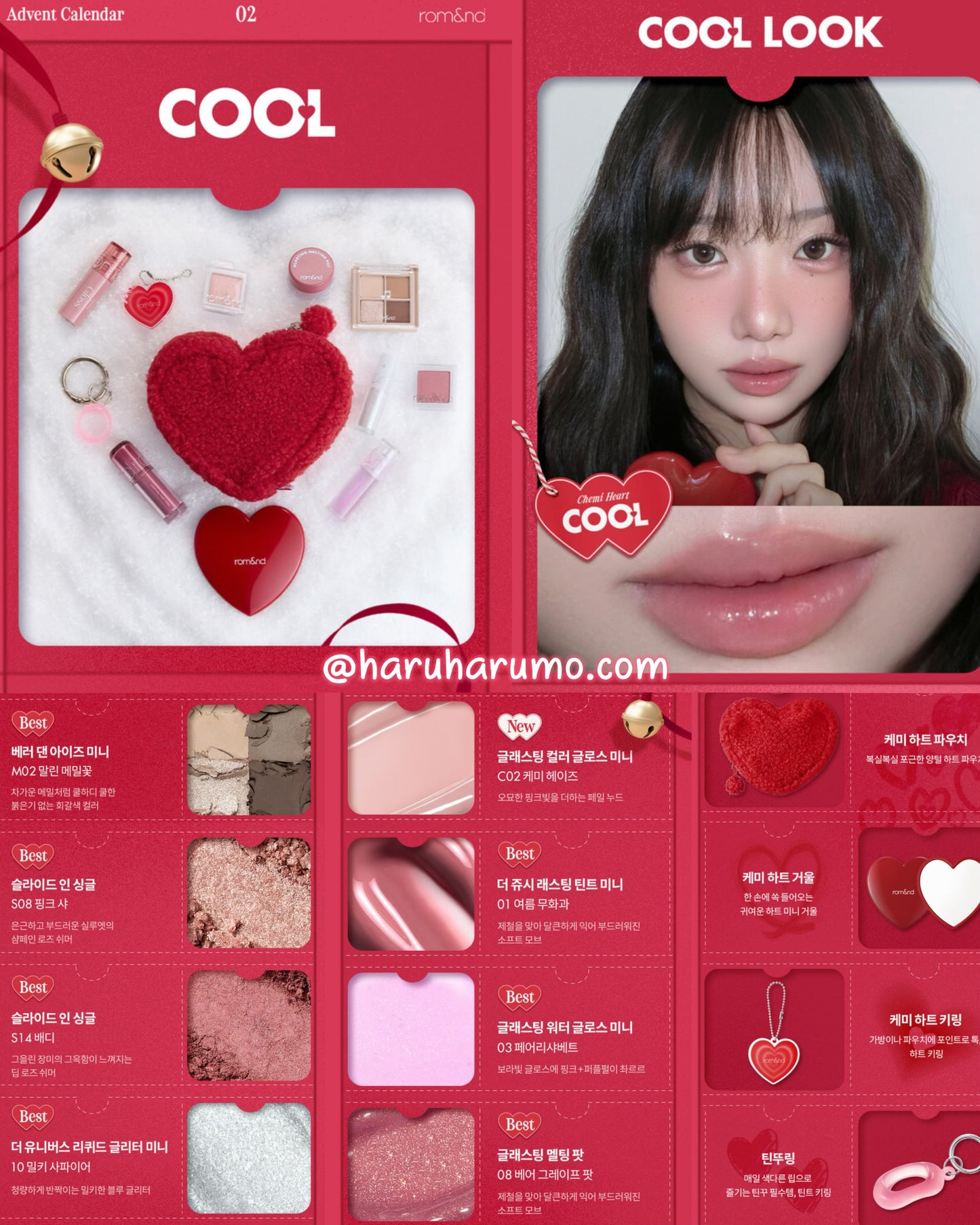 Romand 🎅🏻✨ 限量聖誕公益倒數禮盒 ❄️