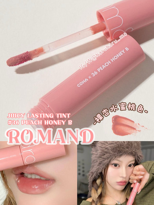 ROMAND🍑果汁唇釉✨＃36 PEACH HONEY B