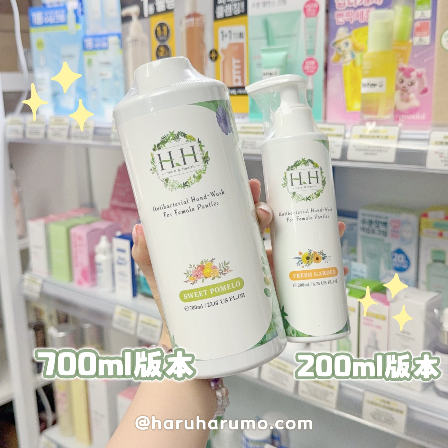 700ml增量版｜HH 💚✨女性私密衣物抗菌手洗精✨香甜青柚