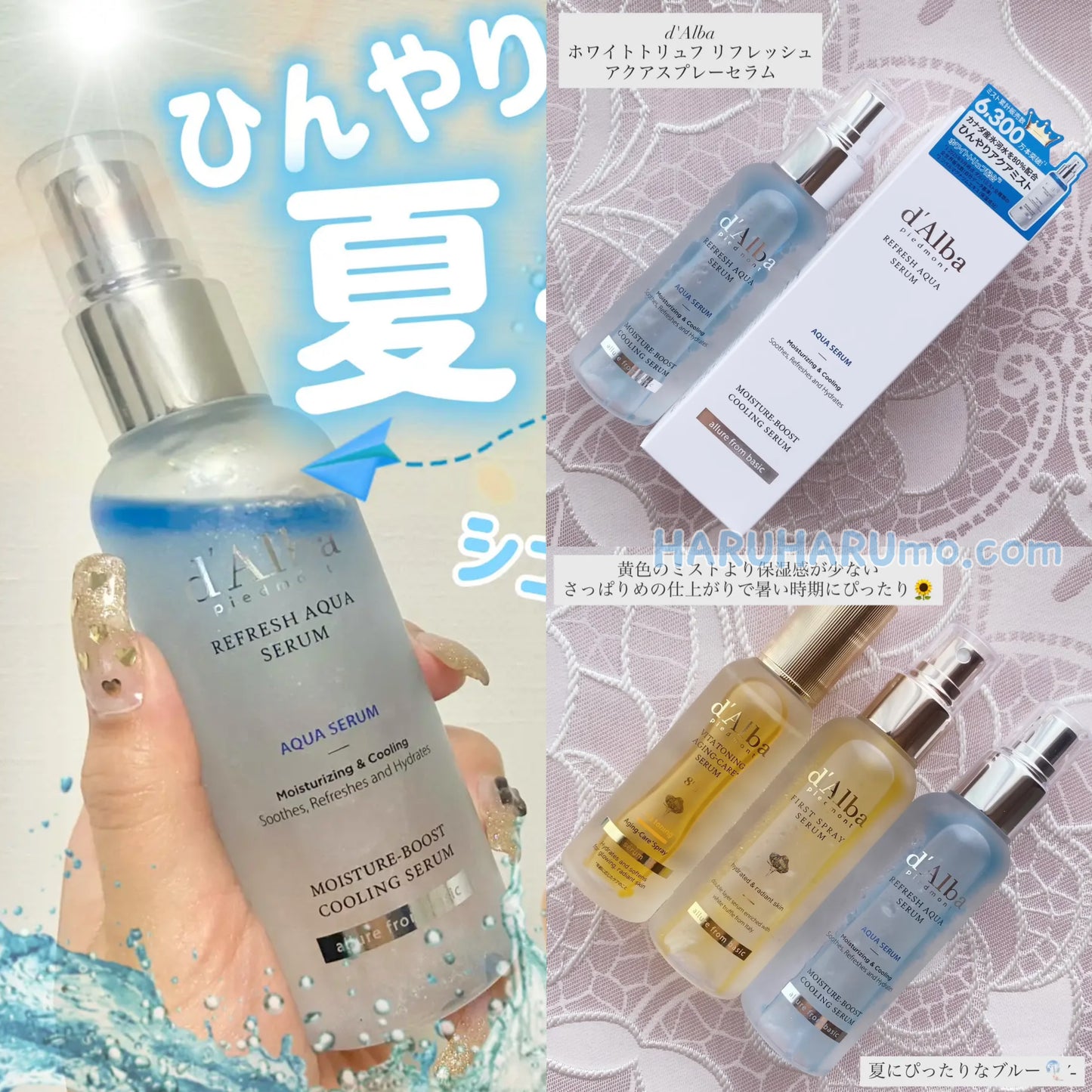 d‘Alba ❄️ 白松露清新水潤精華噴霧