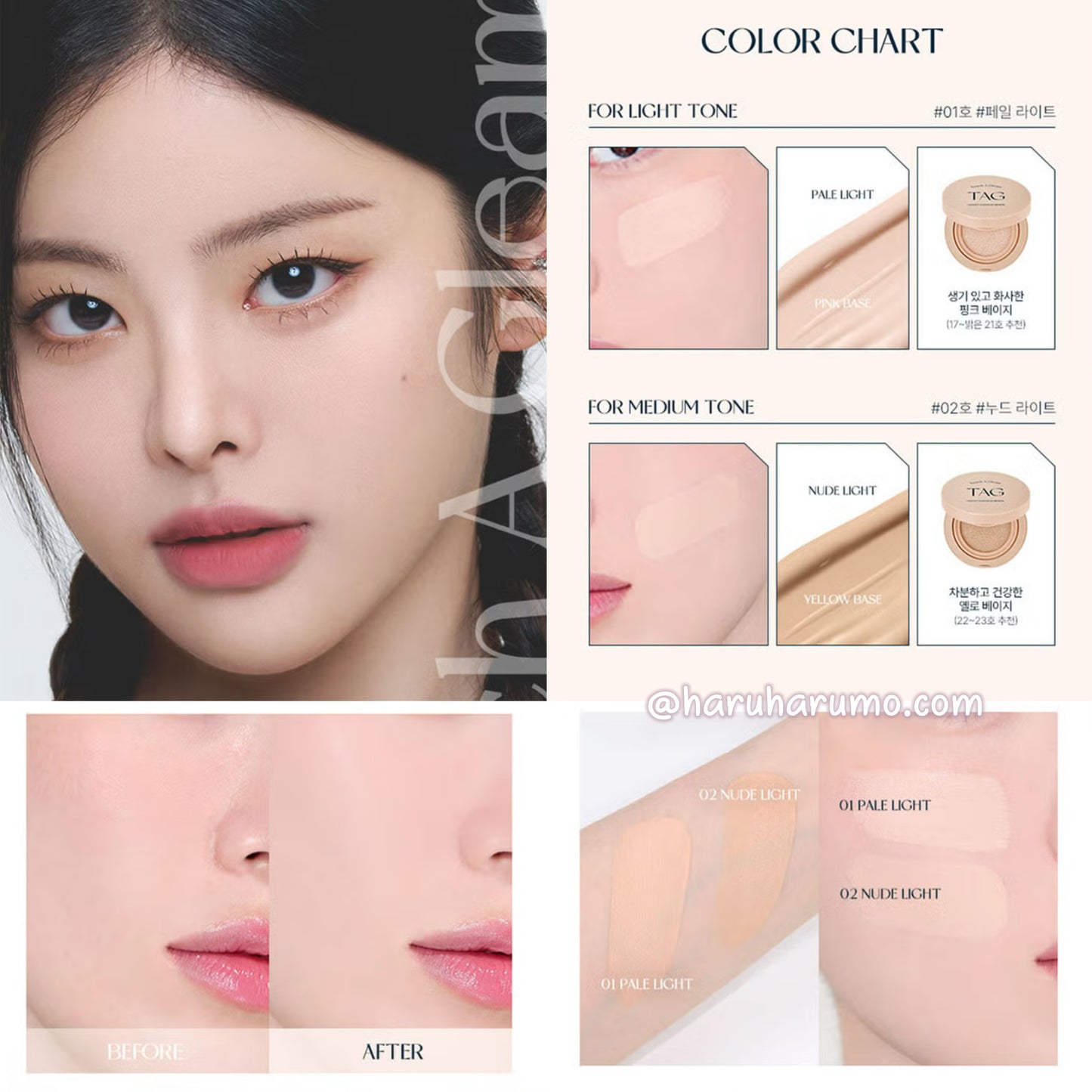 TAG 💗 天鵝絨半啞光遮瑕氣墊粉餅✨