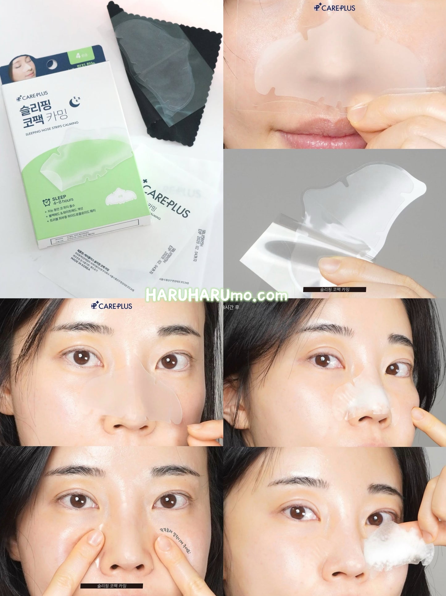 CAREPLUS 🌙👃🏻 舒緩修護鼻部睡眠貼 💤