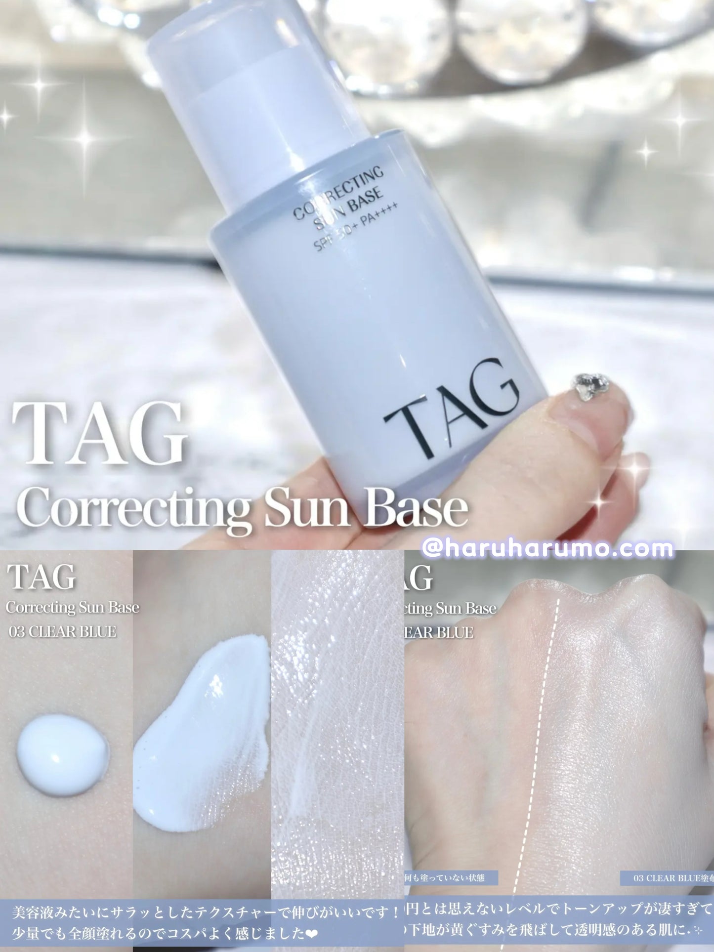 TAG ❄️ 校正防曬妝前乳 ✨