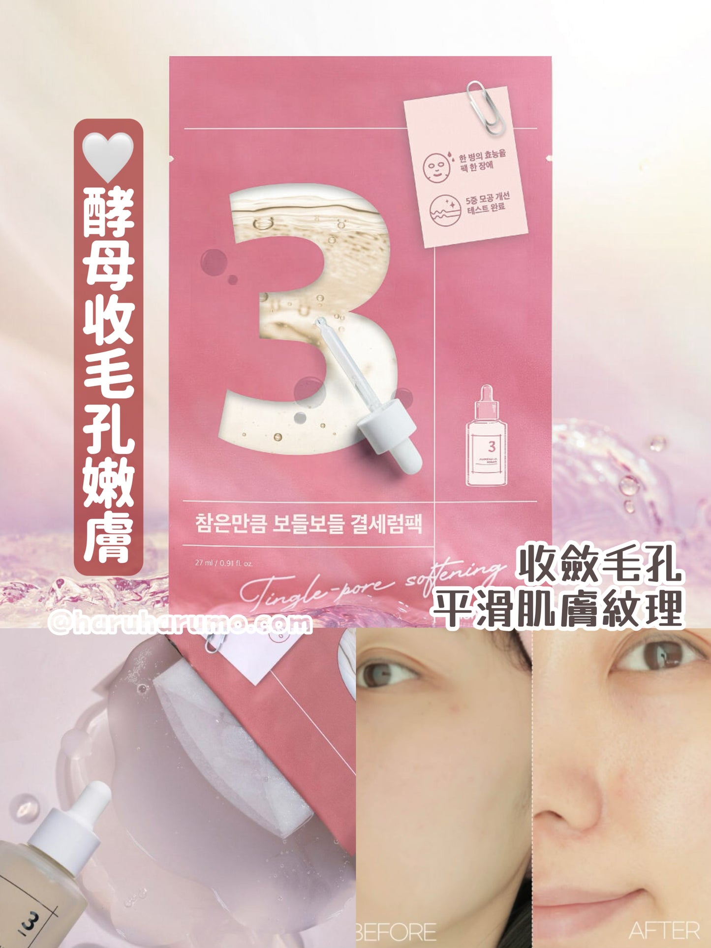 Numbuzin 💖數字系列面膜