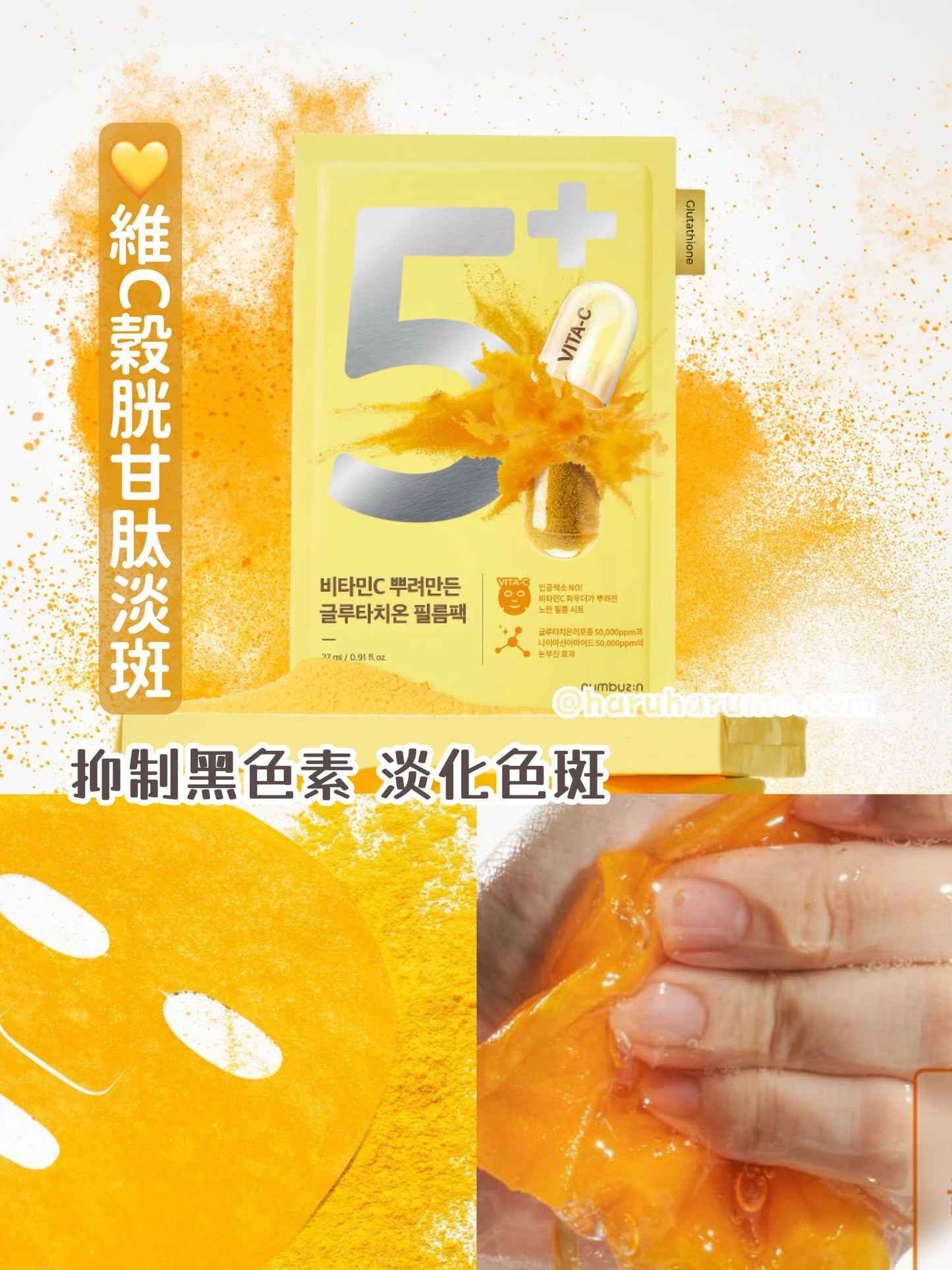 Numbuzin 💖數字系列面膜