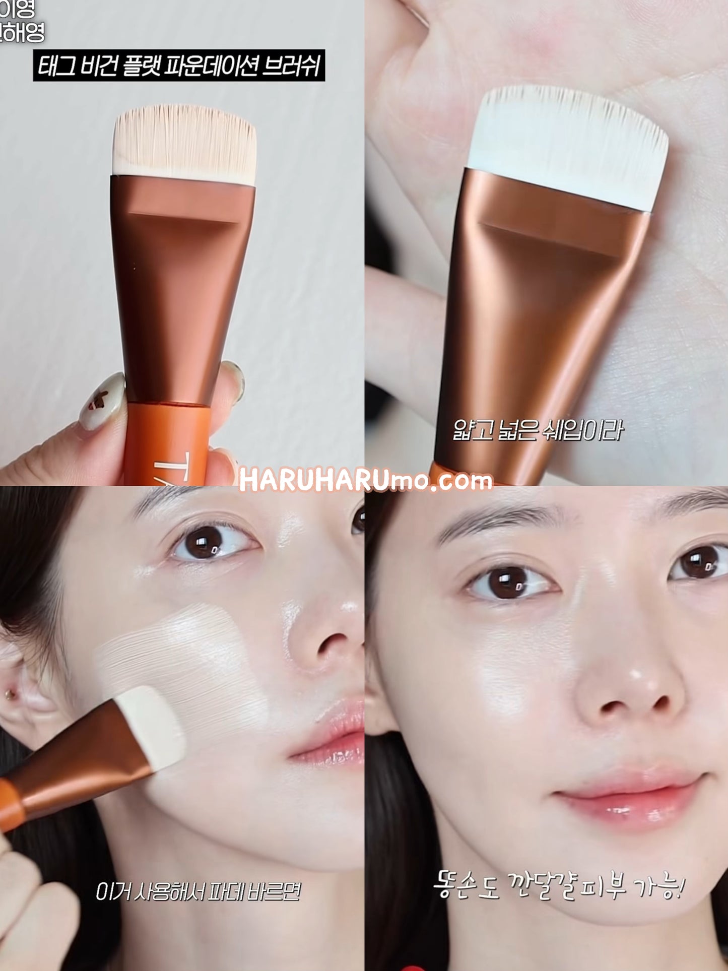 TAG✨扁平無痕粉底刷💕VEGAN FLAT FOUNDATION BRUSH