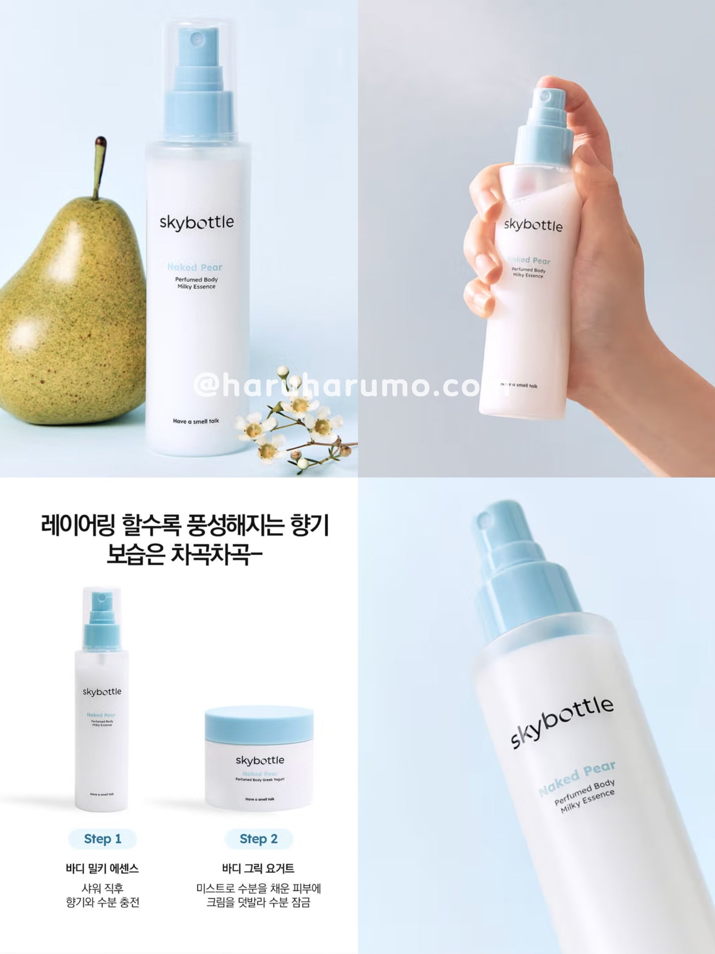 Skyboltte✨🍐NAKED PEAR 限量香氛身體護理套裝🎄