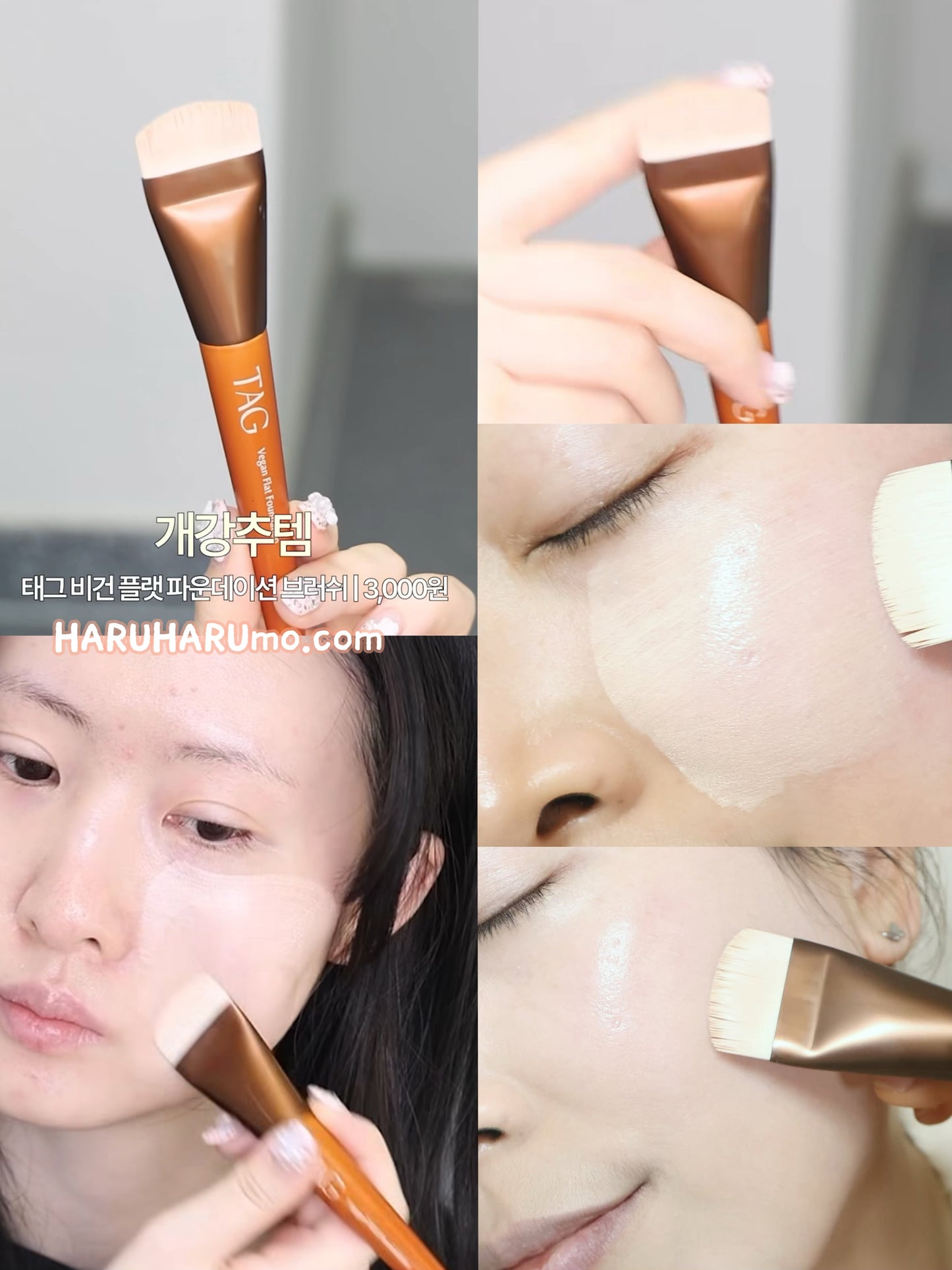 TAG✨扁平無痕粉底刷💕VEGAN FLAT FOUNDATION BRUSH