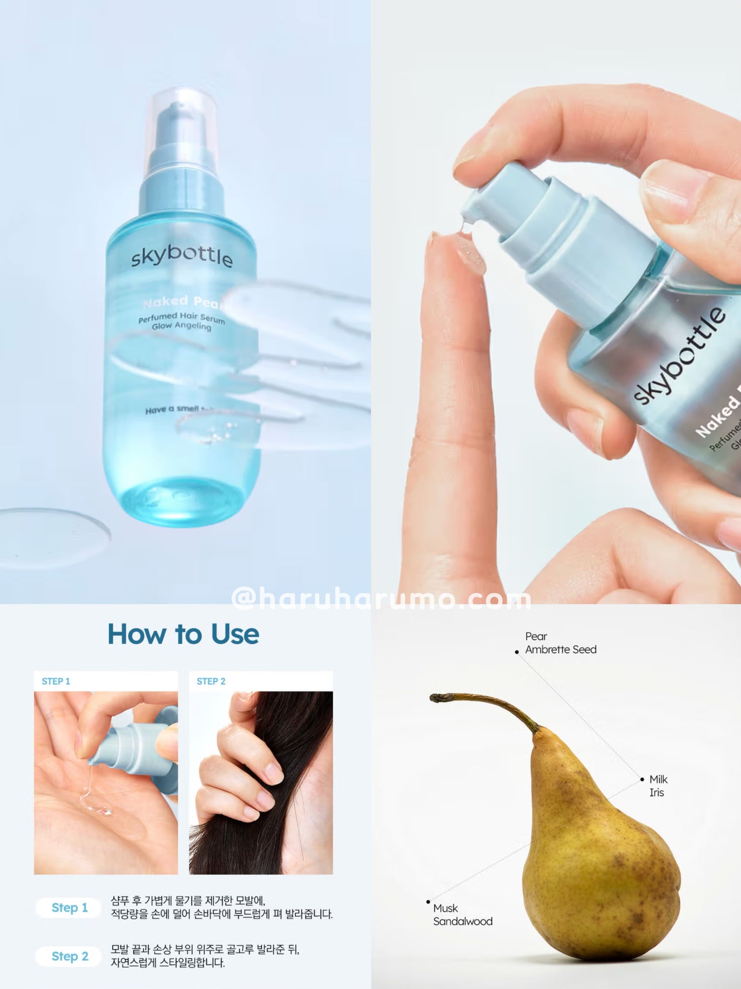 Skyboltte✨🍐NAKED PEAR 限量香氛身體護理套裝🎄