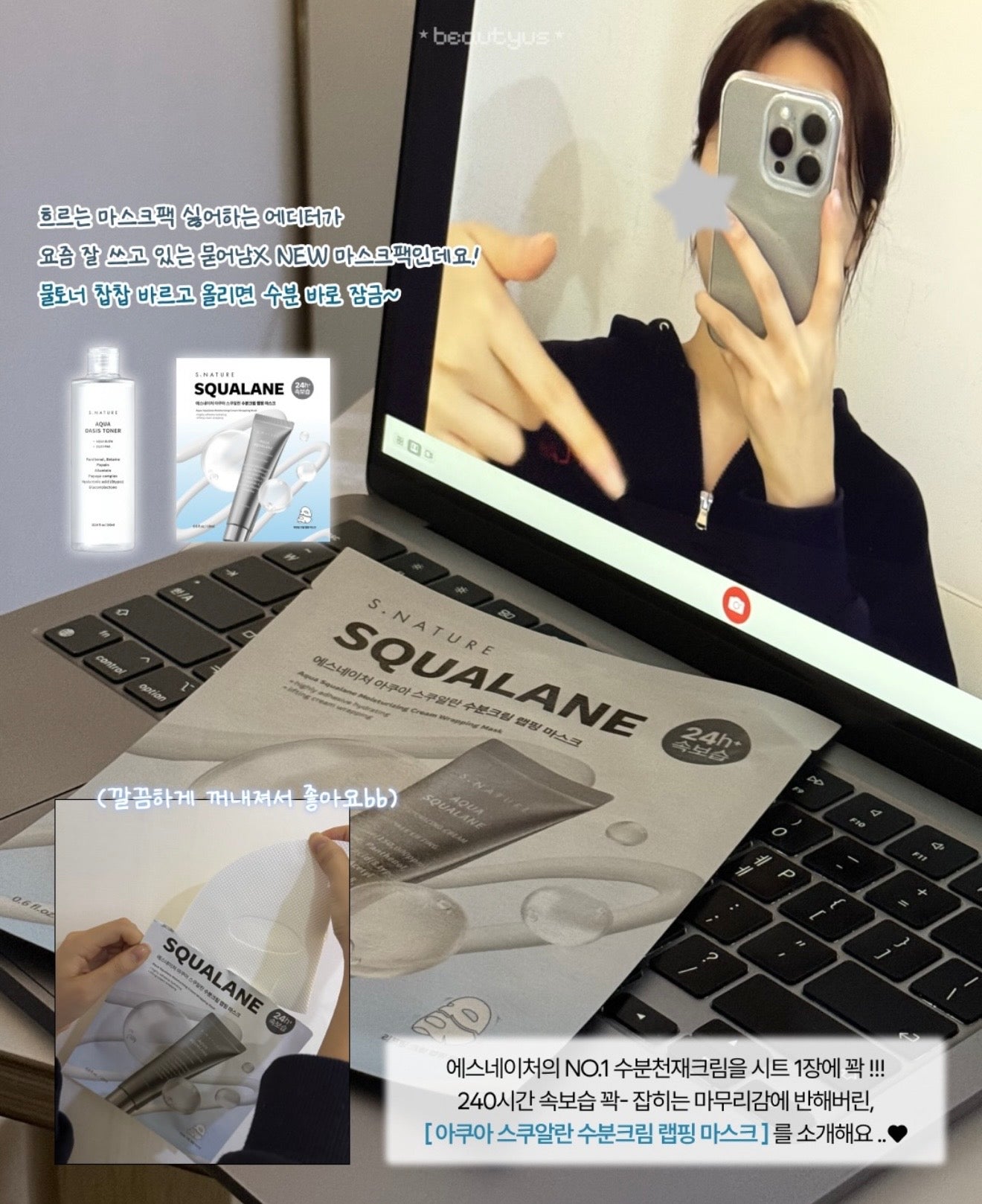 📌唔黏頭髮！S.NATURE💧天然角鯊烷提拉保濕面膜