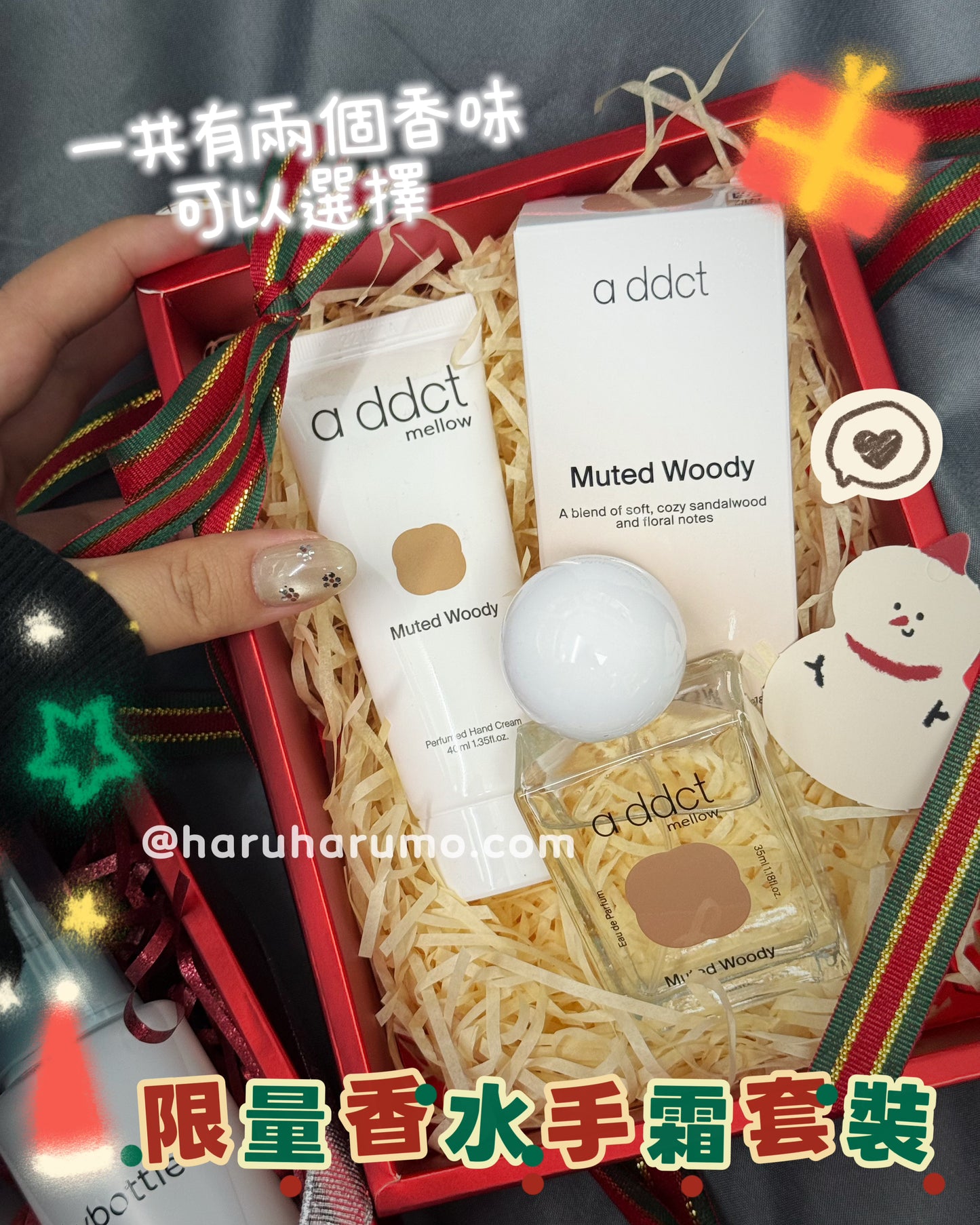 🎄 聖誕限定｜addict 🎅🏻❄️香水+護手霜禮盒✨