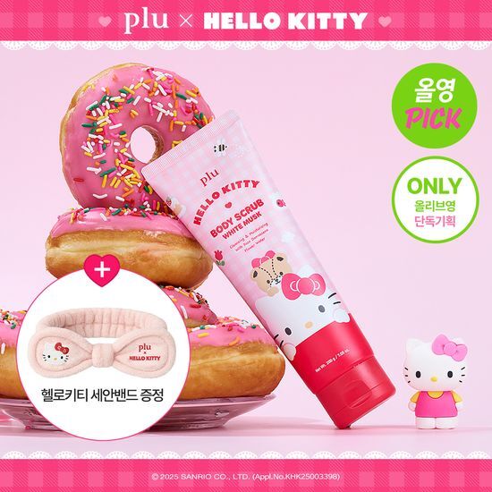 PLU x Hello Kitty 💗三合一｜身體去角質磨砂膏✨