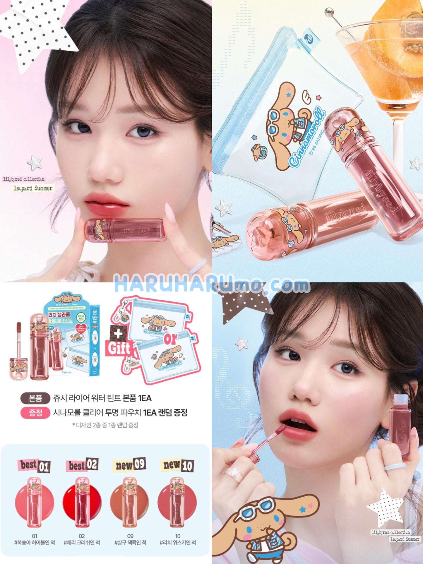 送收納包｜Lilybyred x Sanrio 🍒 持久型水光染唇液