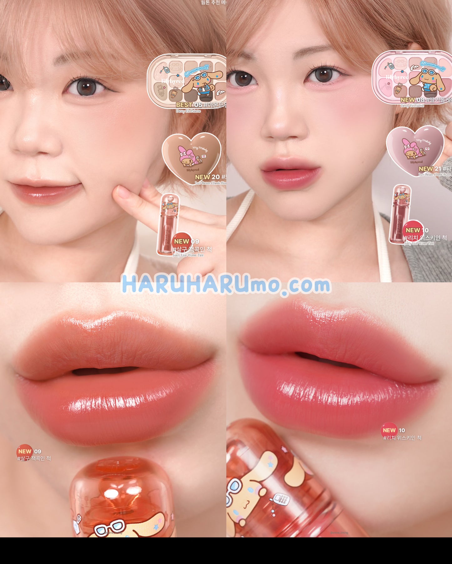 送收納包｜Lilybyred x Sanrio 🍒 持久型水光染唇液