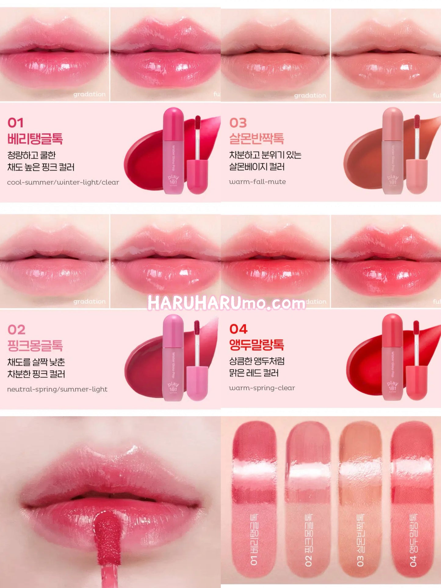 Etude Play 101 ｜水光啵啵染唇露✨💕