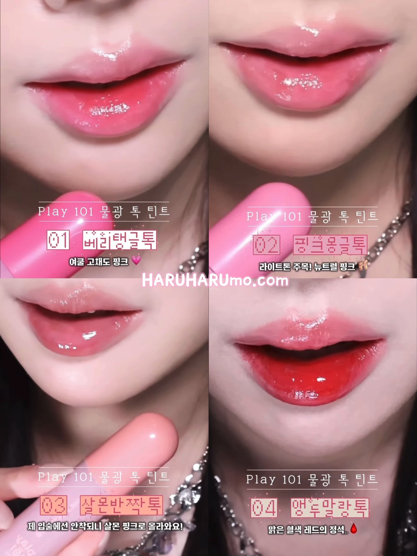 Etude Play 101 ｜水光啵啵染唇露✨💕