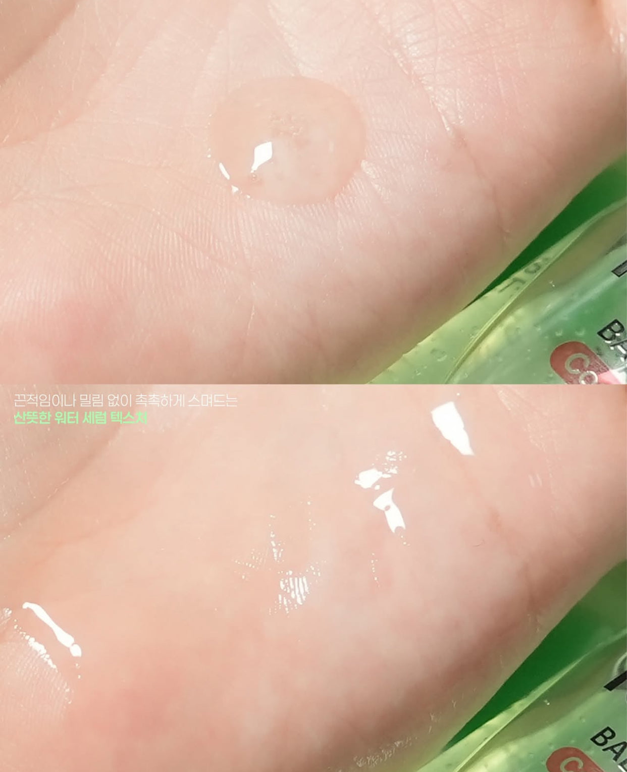 90ml激安套裝｜Torriden🌿全新平衡舒緩積雪草控油精華✨