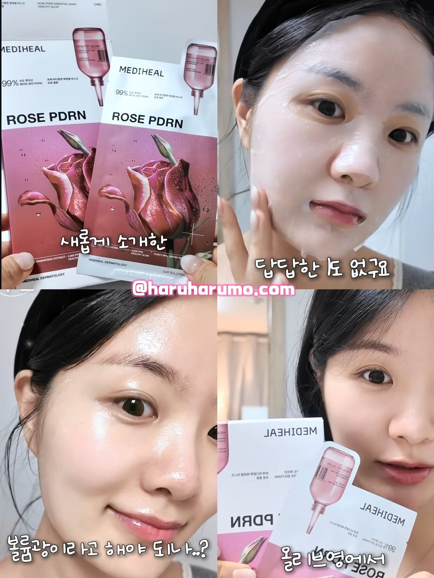10＋1片！｜Mediheal x Sanrio 💖 PDRN抗老肌膚再生修復面膜