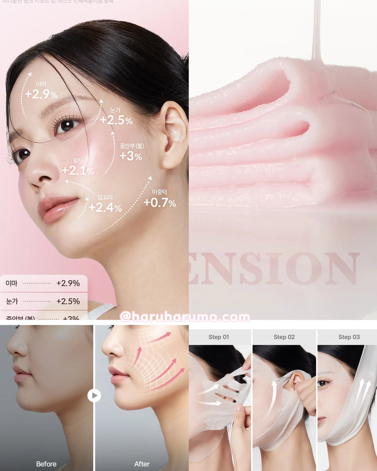 medicube 💗 PDRN粉紅V面面膜