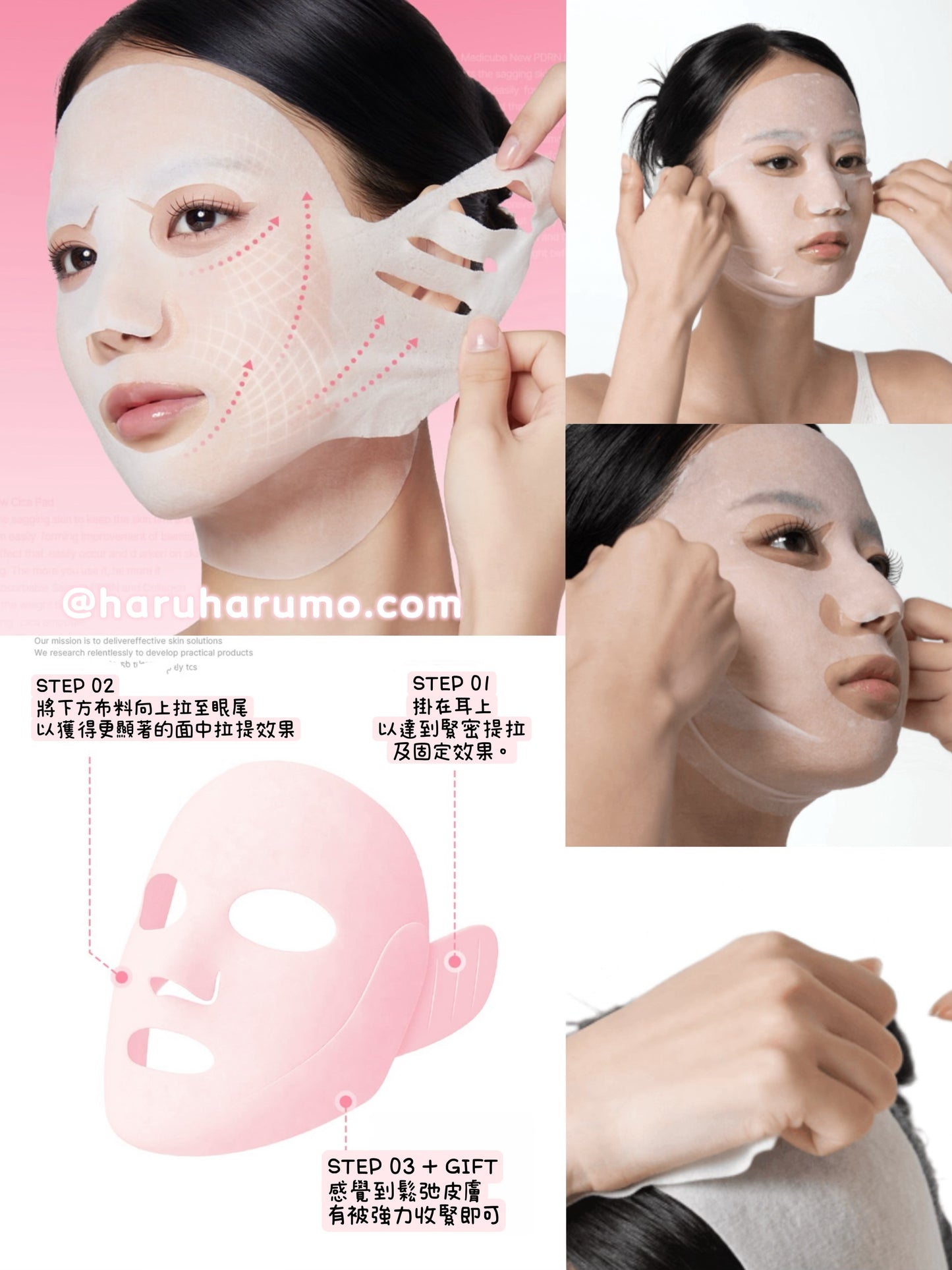 medicube 💗 PDRN粉紅V面面膜