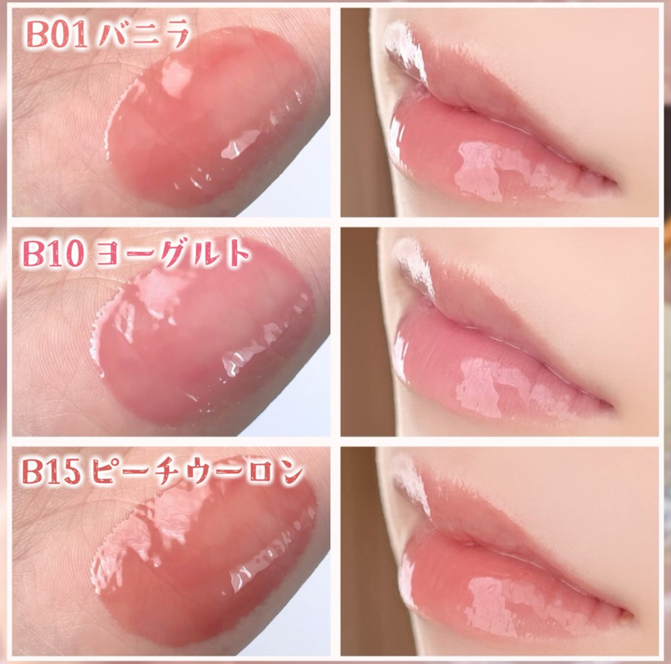 日本限定｜FWEE 💗 3D立體水光唇釉套裝