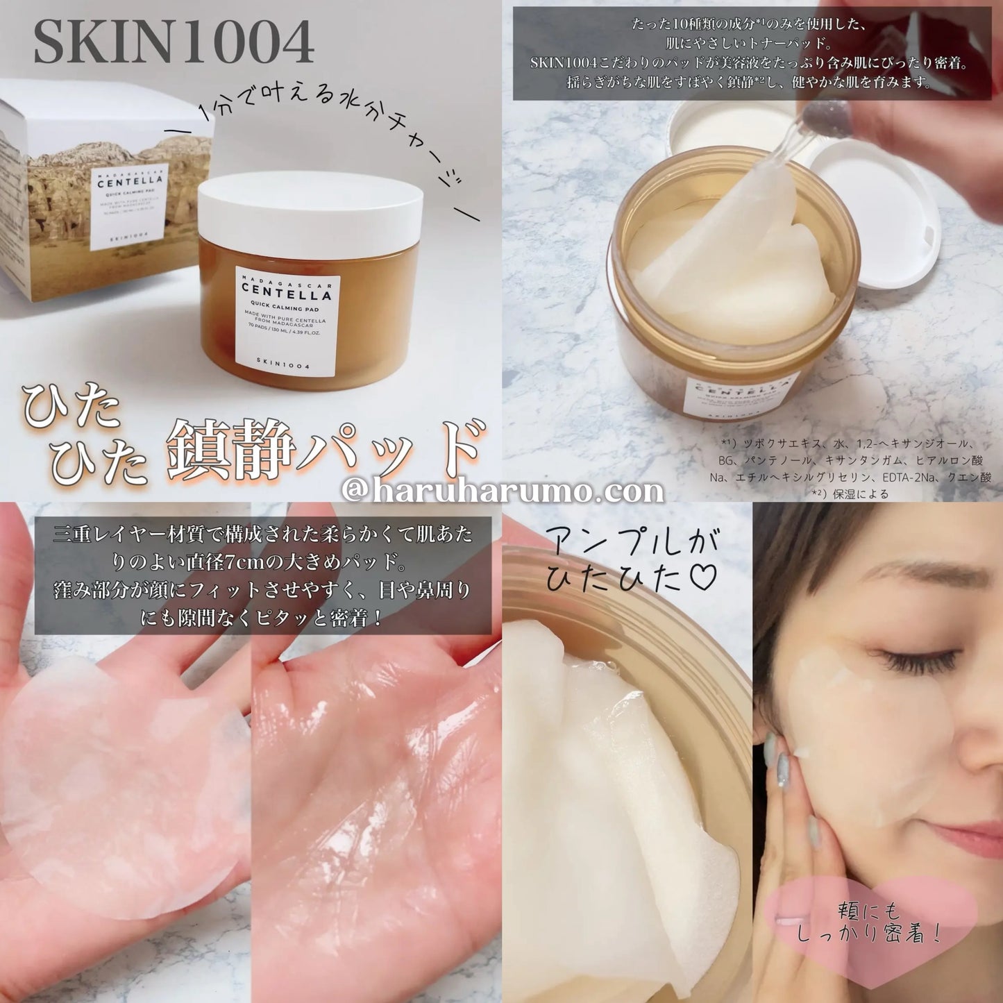 SKIN1004 🌼馬達加斯加積雪草✨舒緩急救爽膚棉🍃