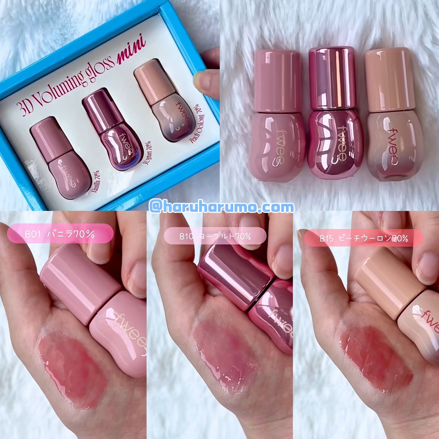 日本限定｜FWEE 💗 3D立體水光唇釉套裝