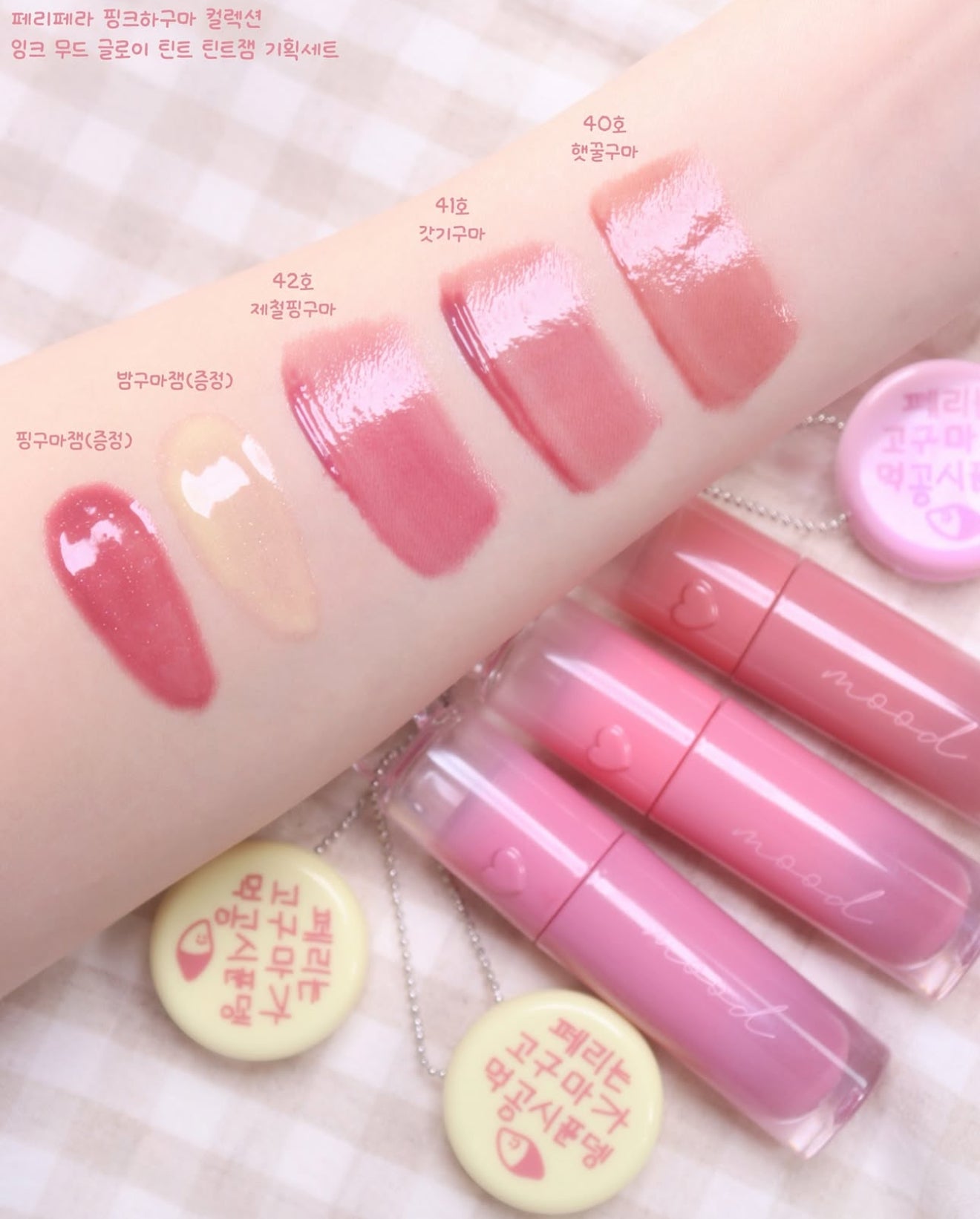 送唇彩匙扣｜PERIPERA🍠秋季甜蜜紅薯✨冰糖水光唇釉