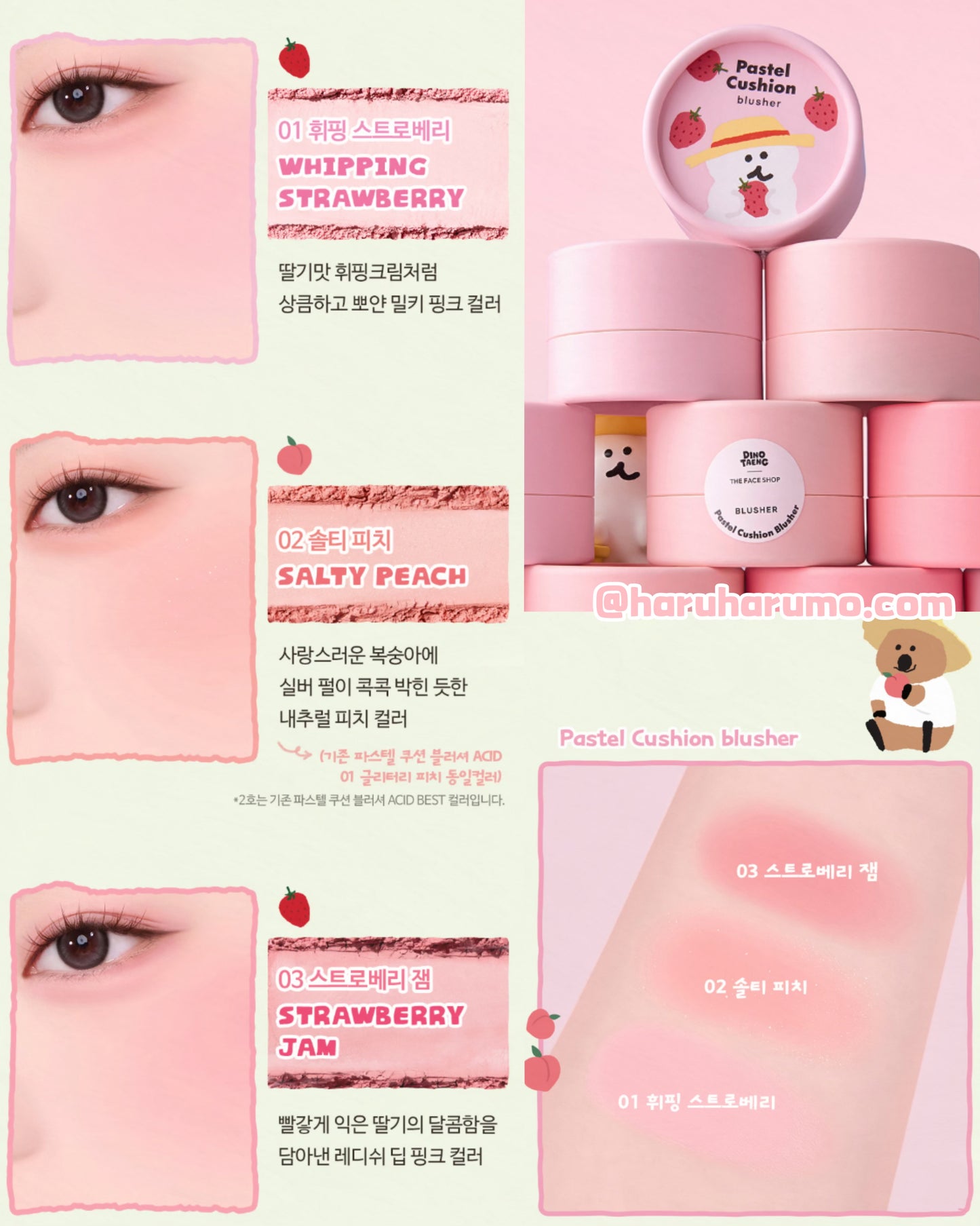 The Face Shop x DinoTaeng 柿子熊💖聯名 - 元氣澎澎腮紅💫