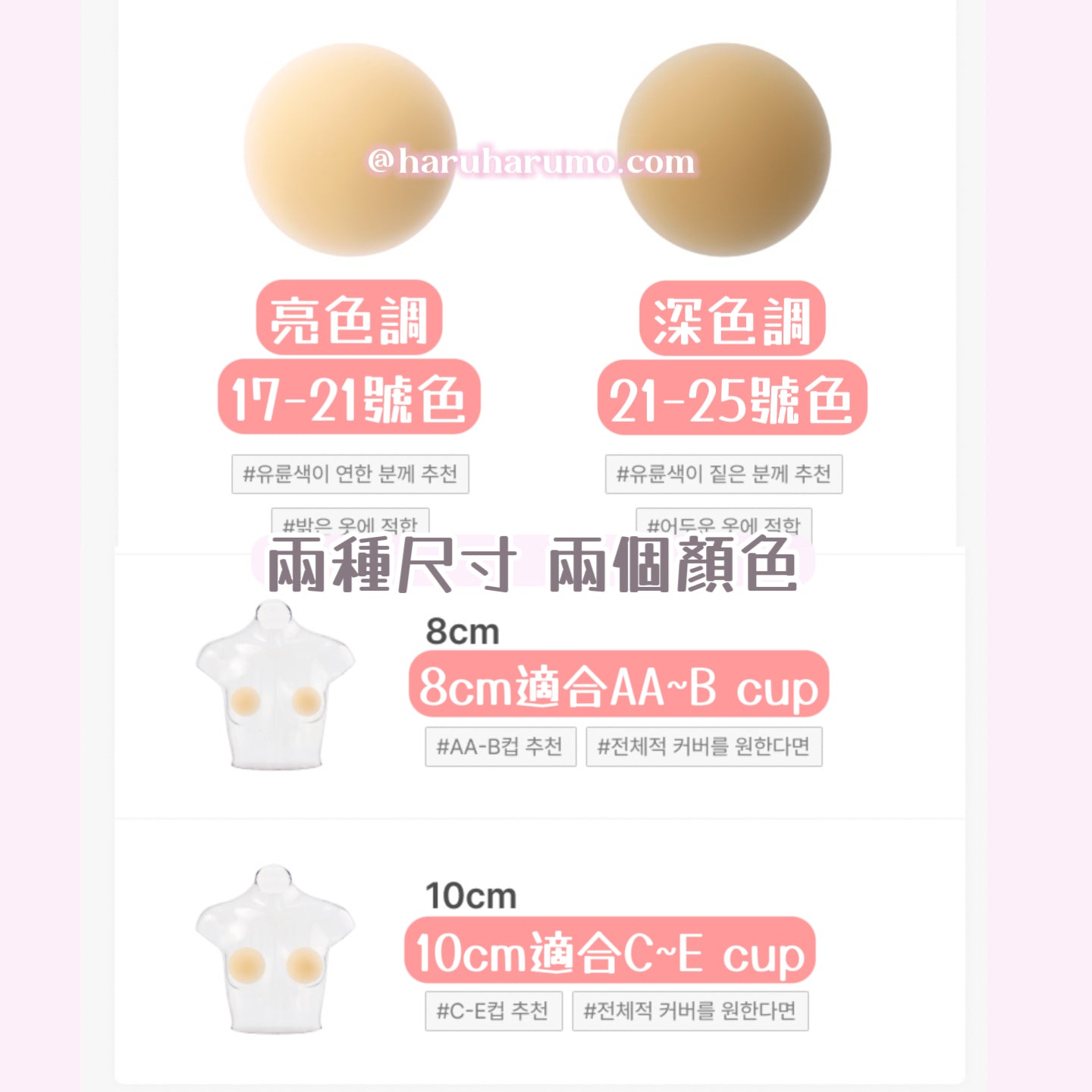 ♡露背~小吊帶自由｜🇰🇷Remove 黏貼性隱形矽膠乳貼 ｜韓國超熱賣💕