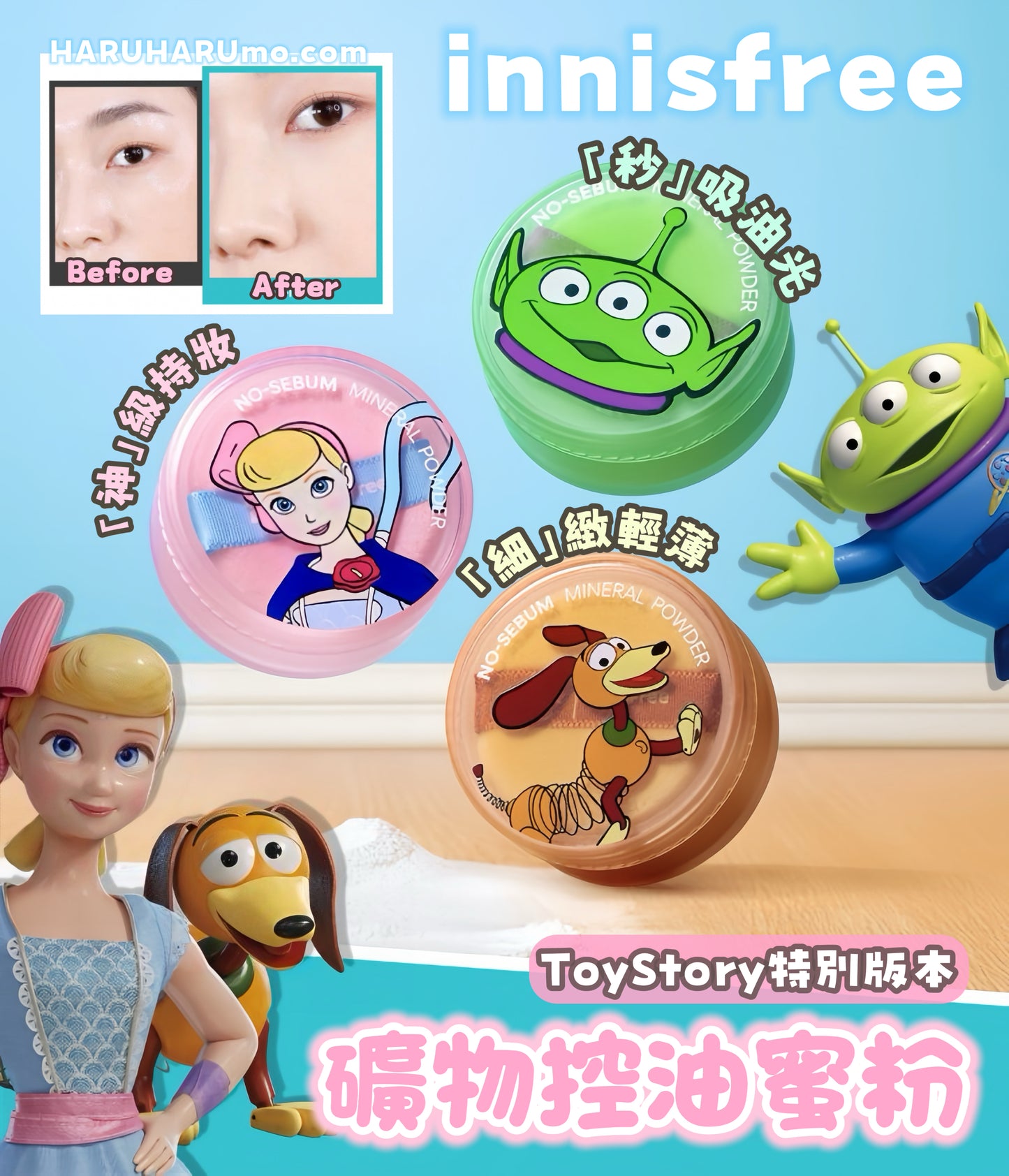 ✨ Innisfree x Toy Story 🍭 礦物控油蜜粉