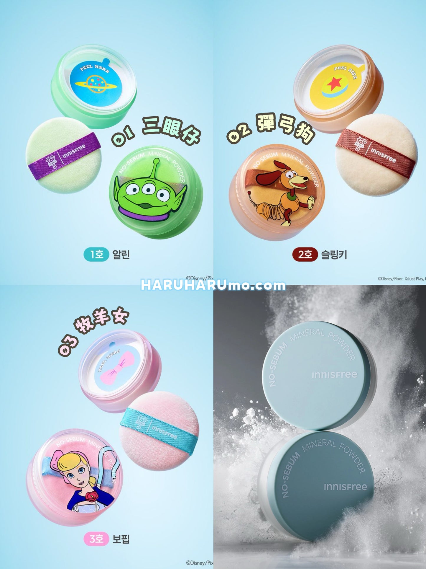 ✨ Innisfree x Toy Story 🍭 礦物控油蜜粉