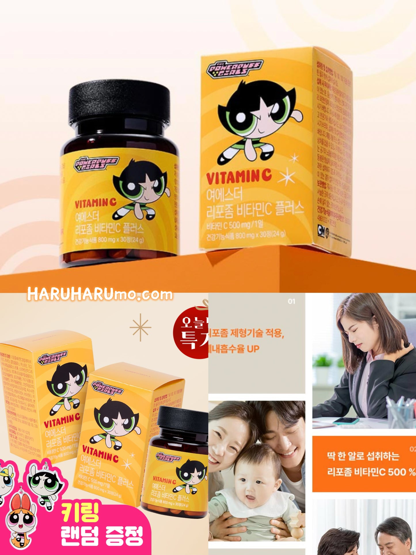 抗氧化✨｜ESTHER FORMULA x 飛天小女警🍊脂質體維他命C