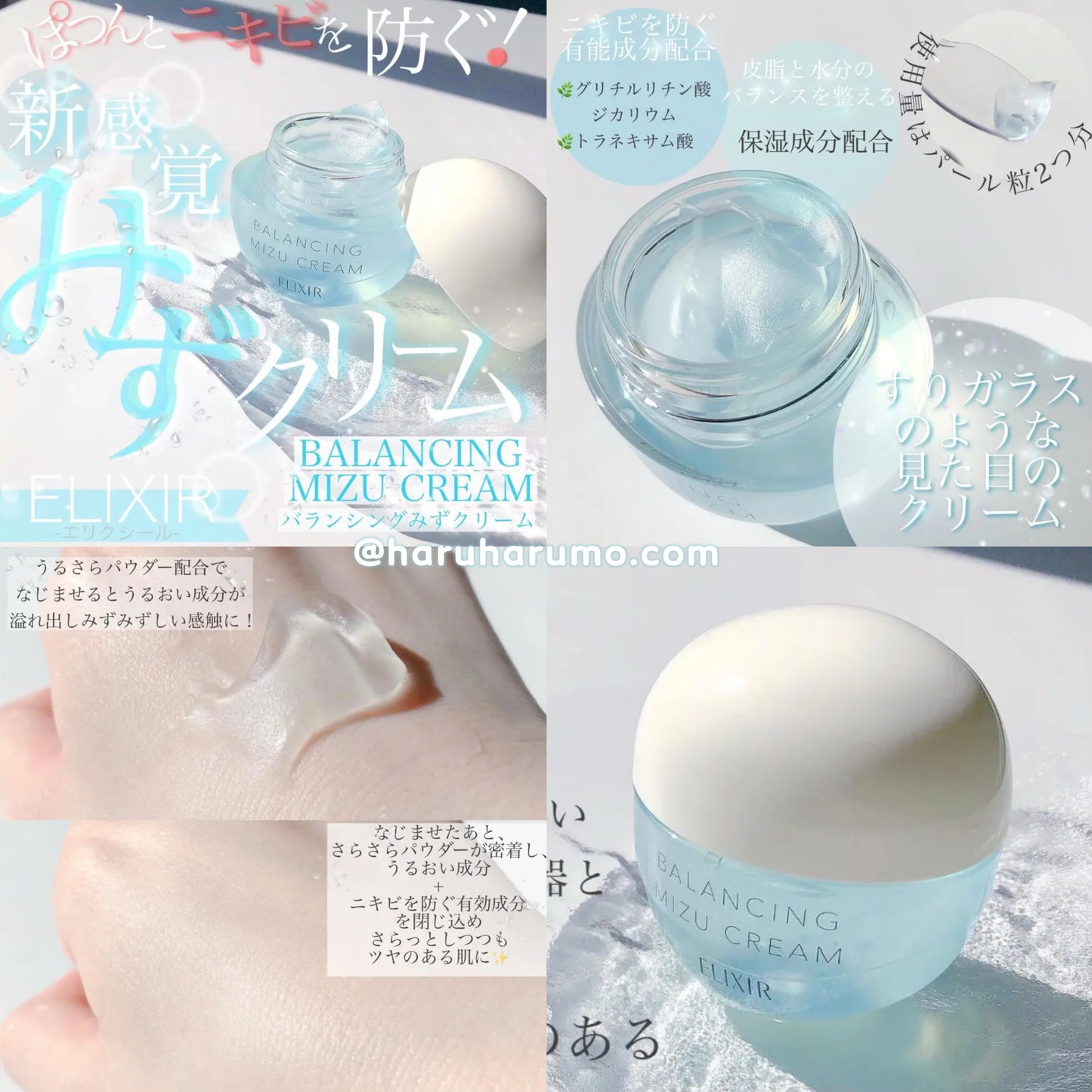 ELIXIR ❄️ 平衡水感抗粉刺水霧霜✨