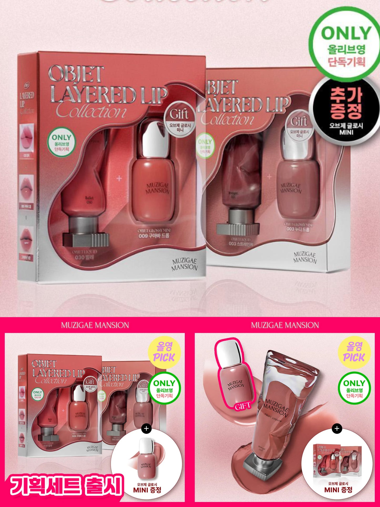 送mini tint🎨 muzigae mansion 透明顏料罐唇釉套裝