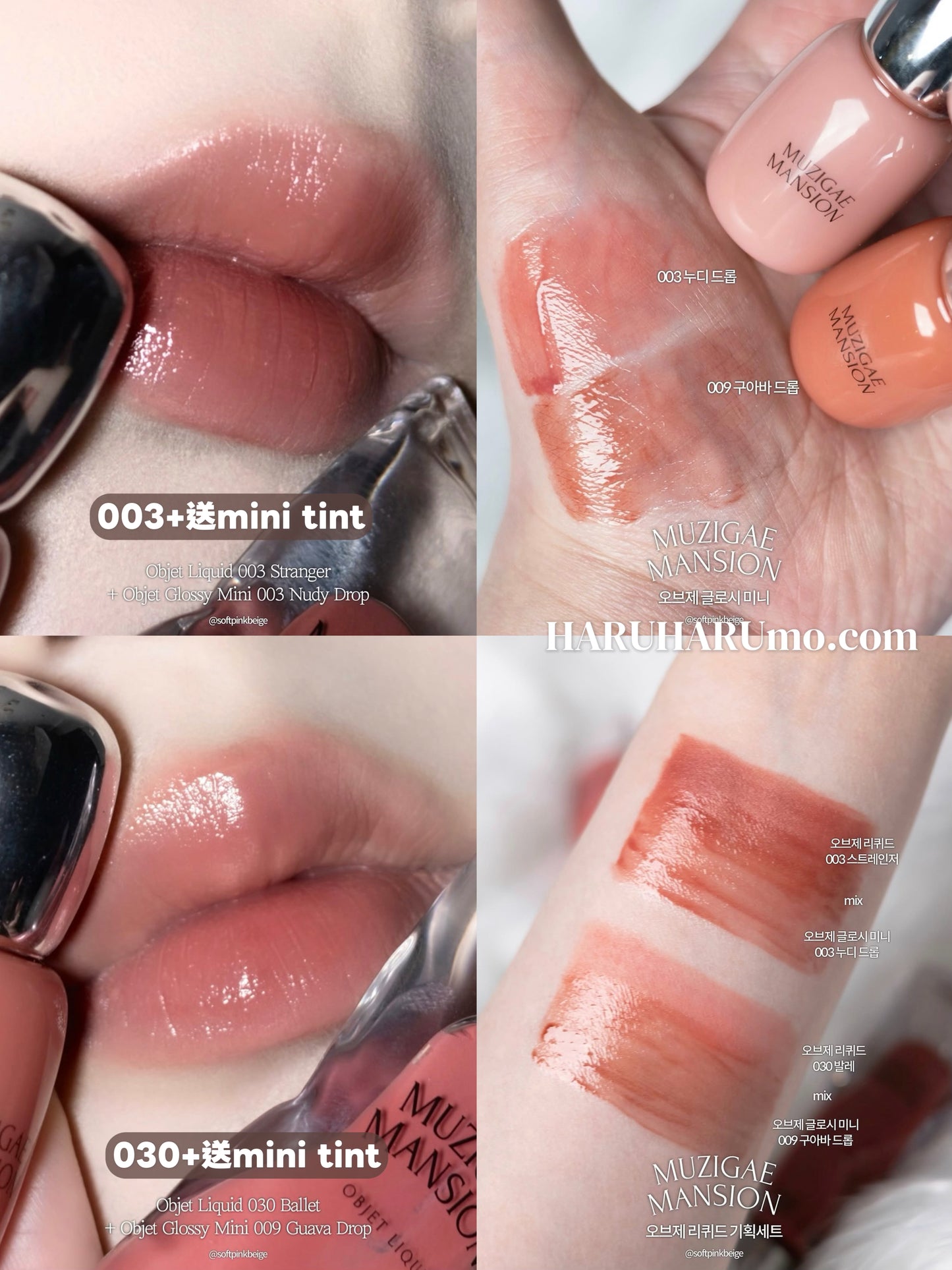 送mini tint🎨 muzigae mansion 透明顏料罐唇釉套裝