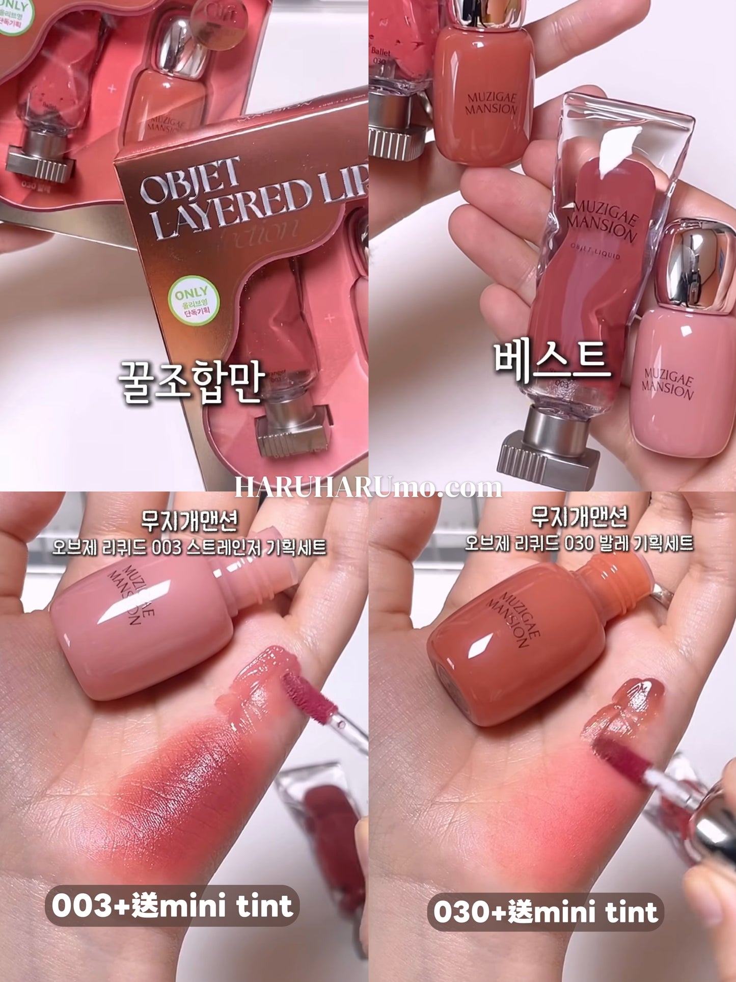 送mini tint🎨 muzigae mansion 透明顏料罐唇釉套裝