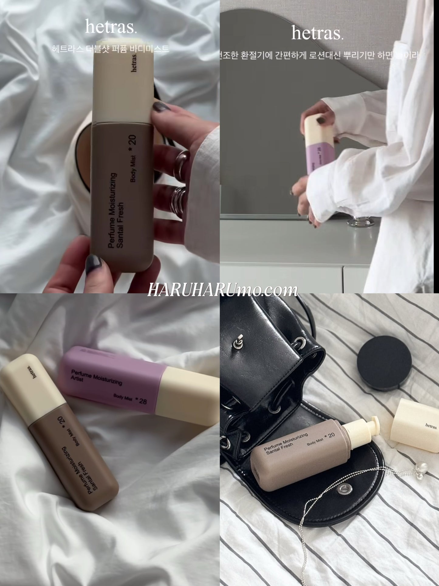 HETRAS💗香水身體噴霧✨