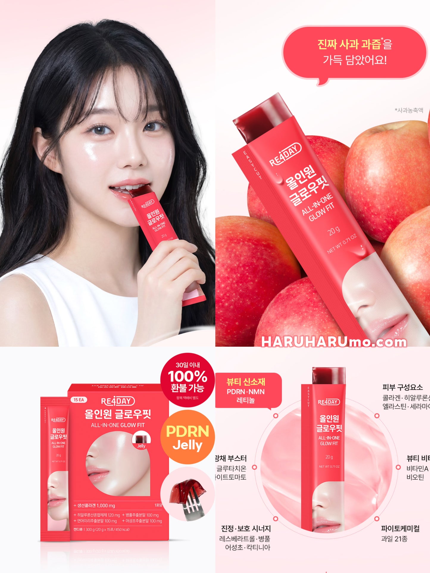 RE4DAY All-in-One Glow Fit 🍎PDRN 膠原修護果凍✨