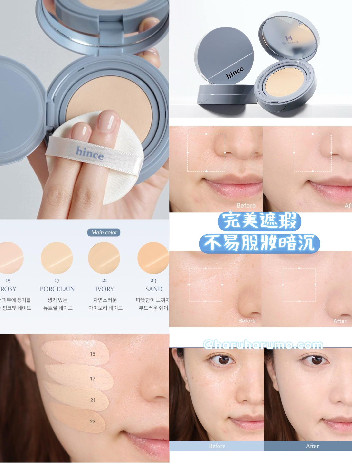 年度冠軍🏆氣墊｜hince 💙 奶油霧面無瑕氣墊✨